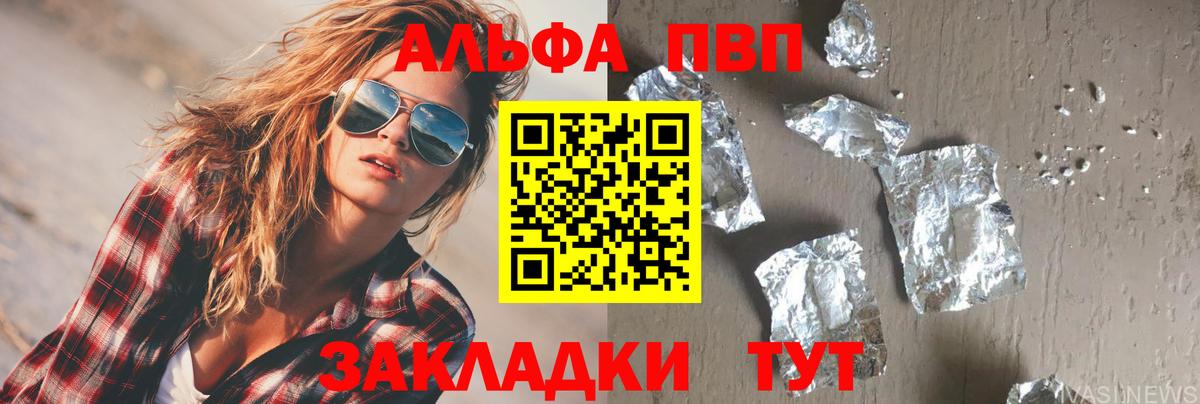 Alpha-PVP СК КРИС  купить наркотики цена  A PVP крисы CK  A PVP СК КРИС  Донецк  Вход с VPN 