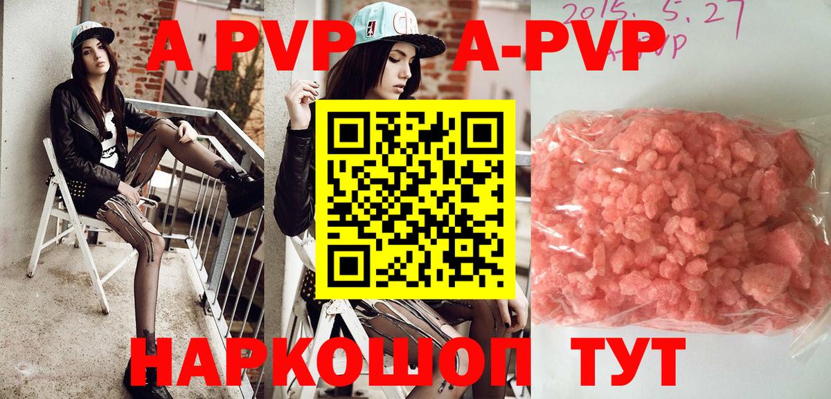 APVP мука Донецк