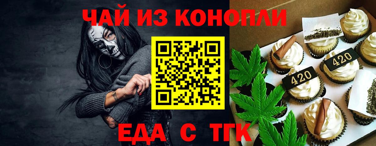 Canna-Cookies марихуана  Вход с VPN  Донецк 