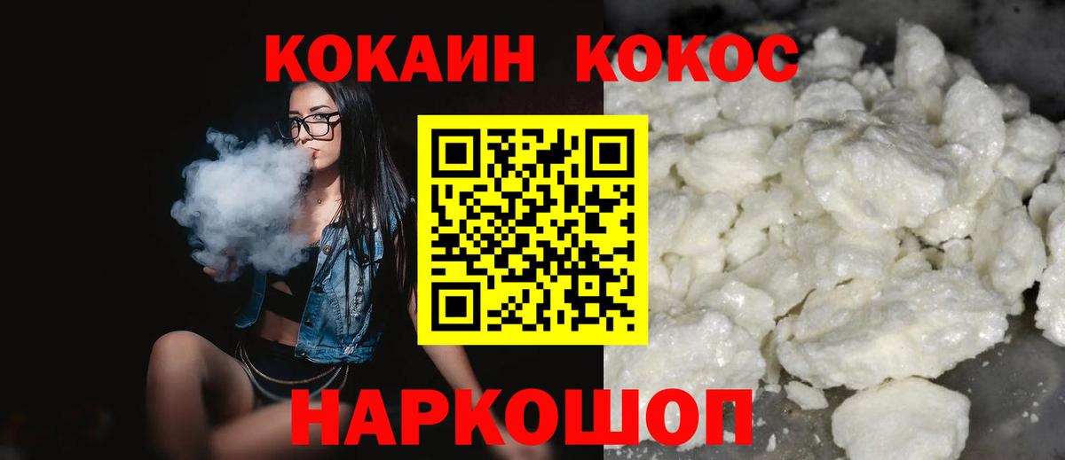 Кокаин  Кокаин 98%  Донецк  Вход с VPN  Кокаин Перу 