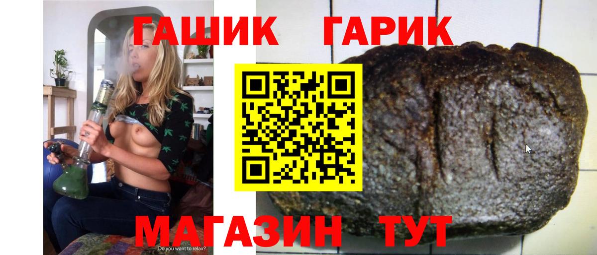 ГАШИШ  Гашиш хэш  Гашиш гарик  Вход с VPN  Донецк 