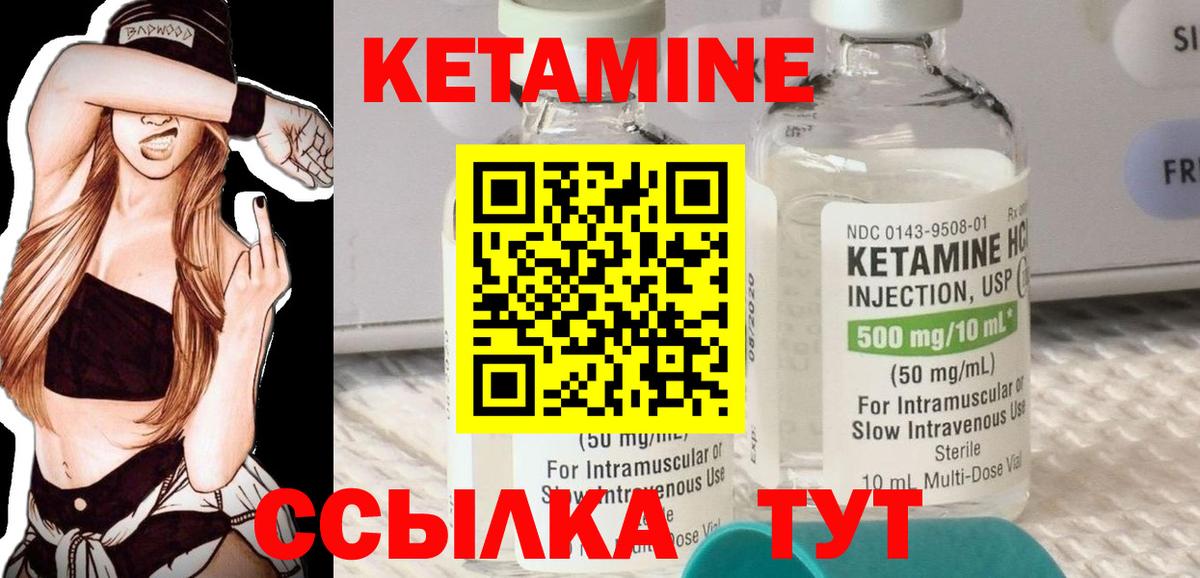 Кетамин ketamine  Вход с VPN  Донецк    ТОР  Кетамин ketamine 