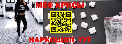 мяу мяу кристалл Тара