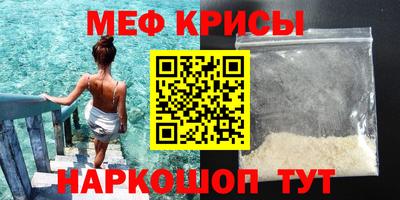 мяу мяу кристалл Тара