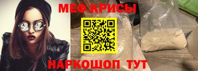 мяу мяу кристалл Тара