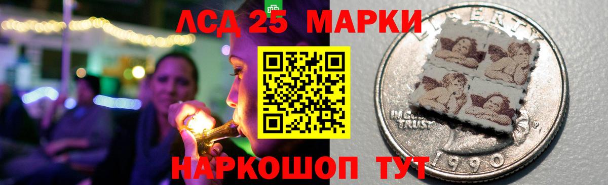 LSD-25 экстази кислота Донецк