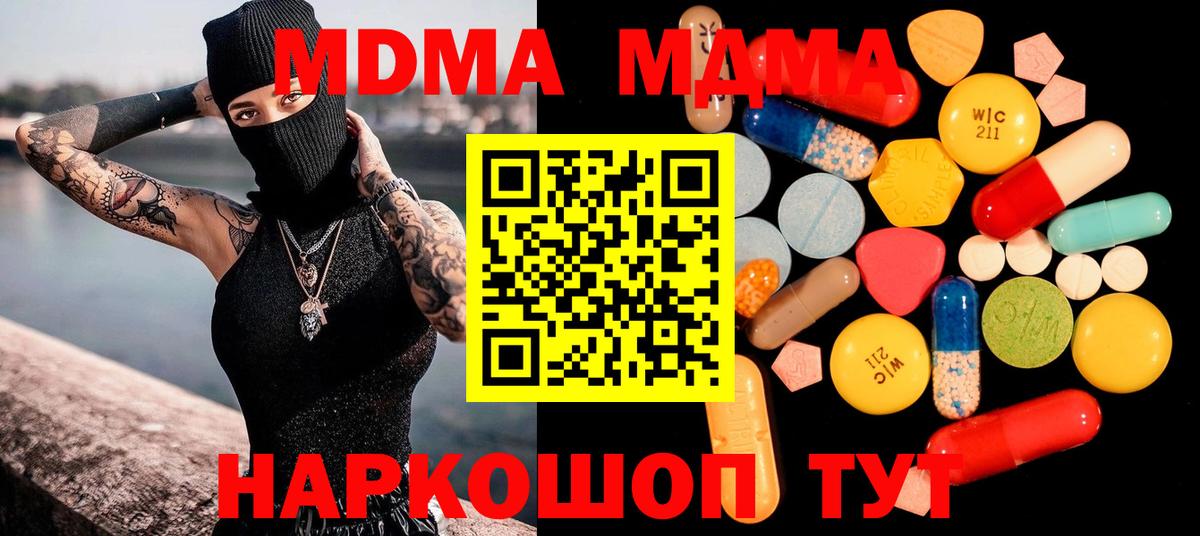 Гашиш  MDMA  МАРИХУАНА  COCAIN  Донецк  Вход с VPN  Меф МЯУ МЯУ кристаллы 