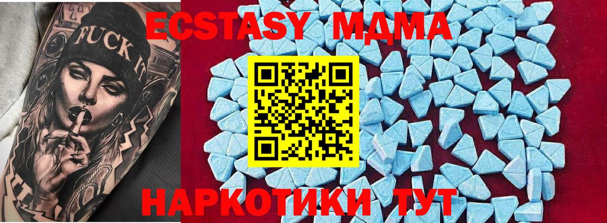 MDMA молли  Вход с VPN  MDMA  Донецк  МДМА Molly 