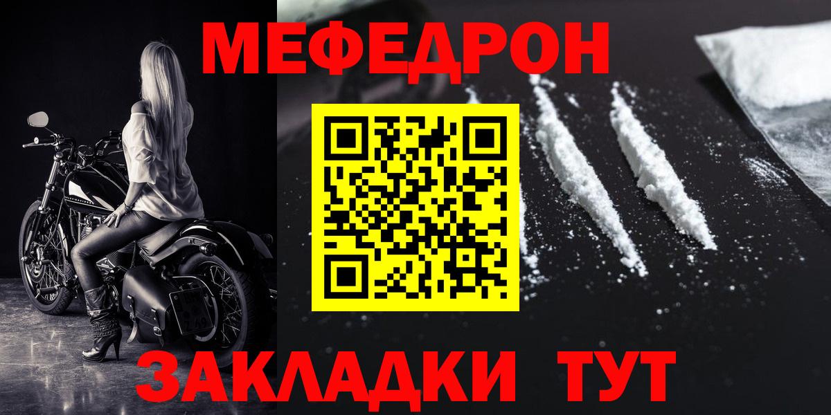 Донецк  наркошоп  МЕФ  Вход с VPN  Мефедрон мяу мяу  МЕФ 