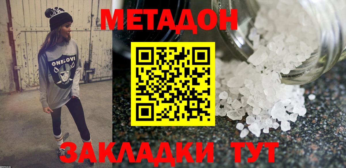 blacksprut зеркало  МЕТАДОН белоснежный  Донецк  Вход с VPN  МЕТАДОН мёд 