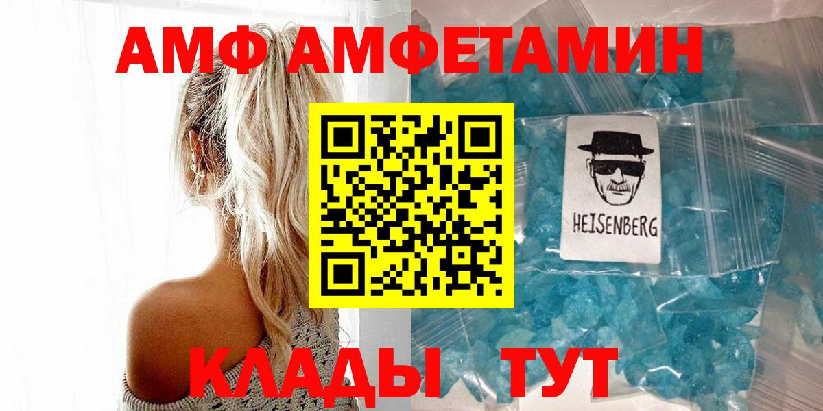 Метамфетамин мет  Метамфетамин мет  Донецк  Вход с VPN 