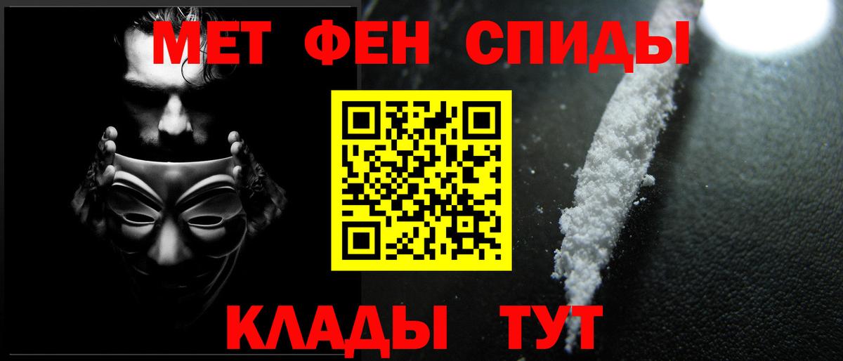 Метамфетамин винт Донецк