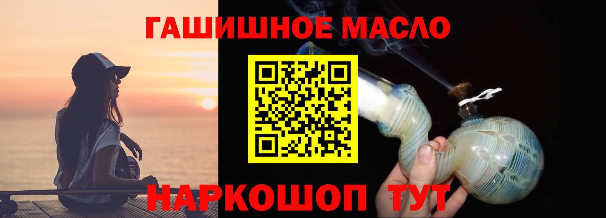 Дистиллят ТГК вейп с тгк  ТГК концентрат  Донецк  Вход с VPN 