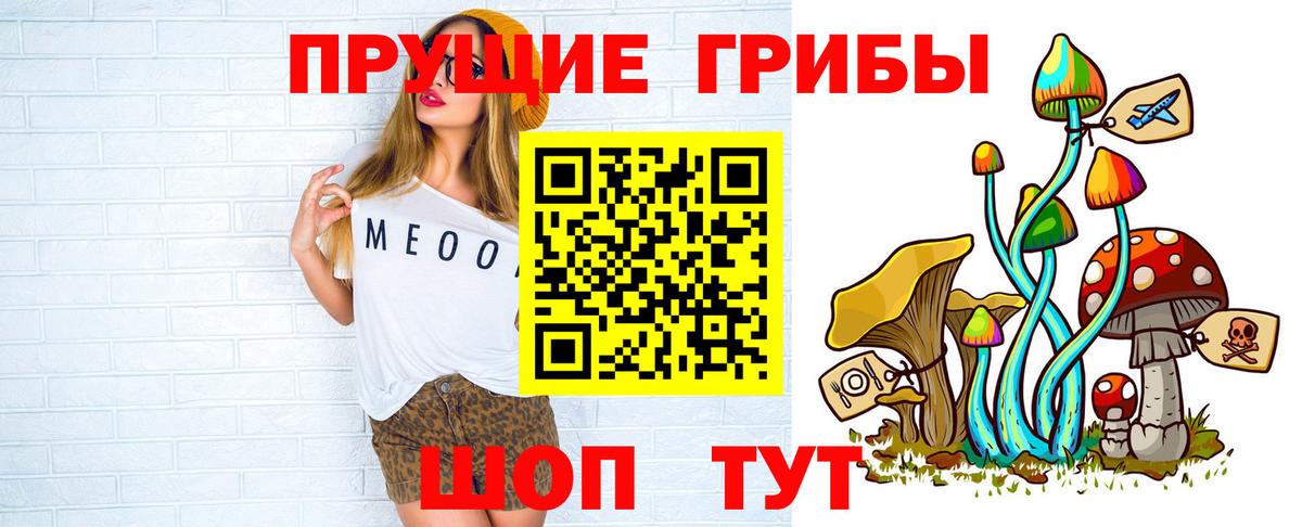 Галлюциногенные грибы MAGIC MUSHROOMS  Вход с VPN  Донецк  Псилоцибиновые грибы прущие грибы 
