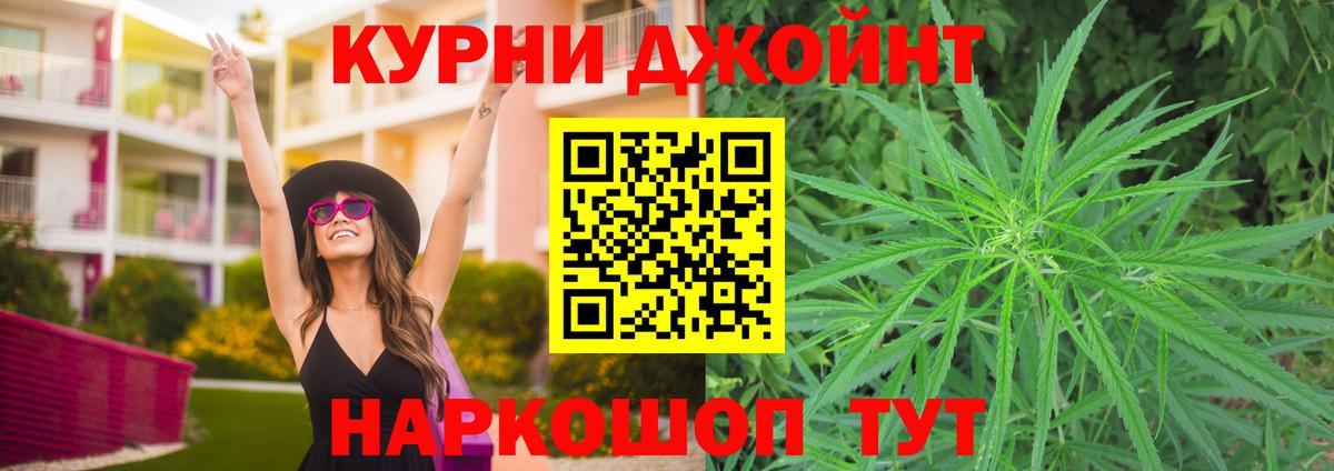 Канабис сатива Донецк